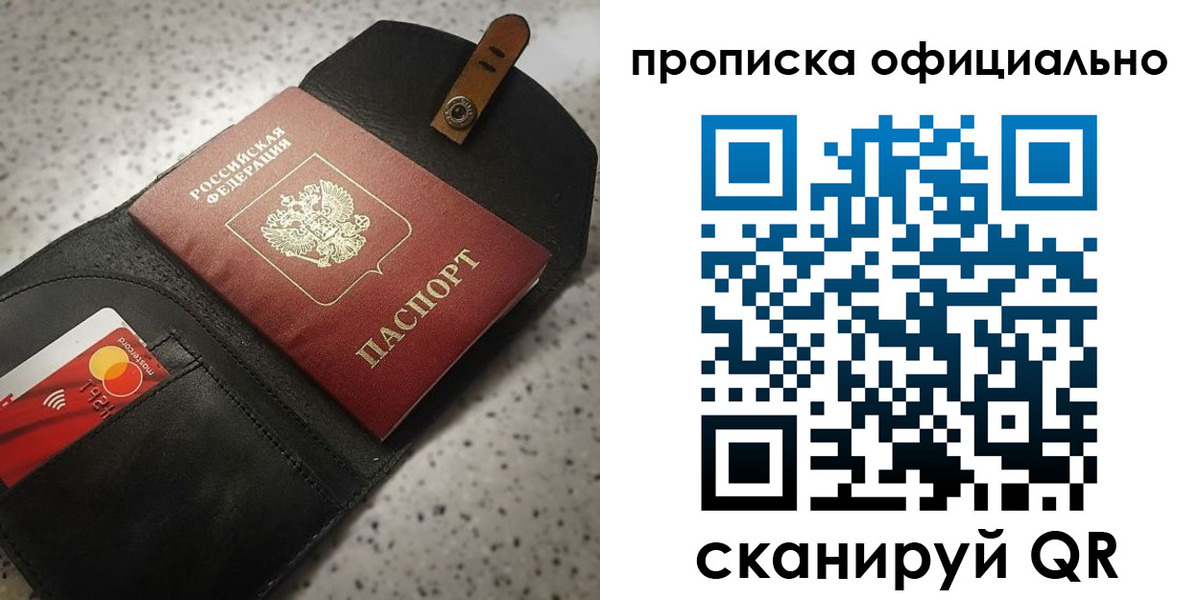 купить прописку в Новой Ляле