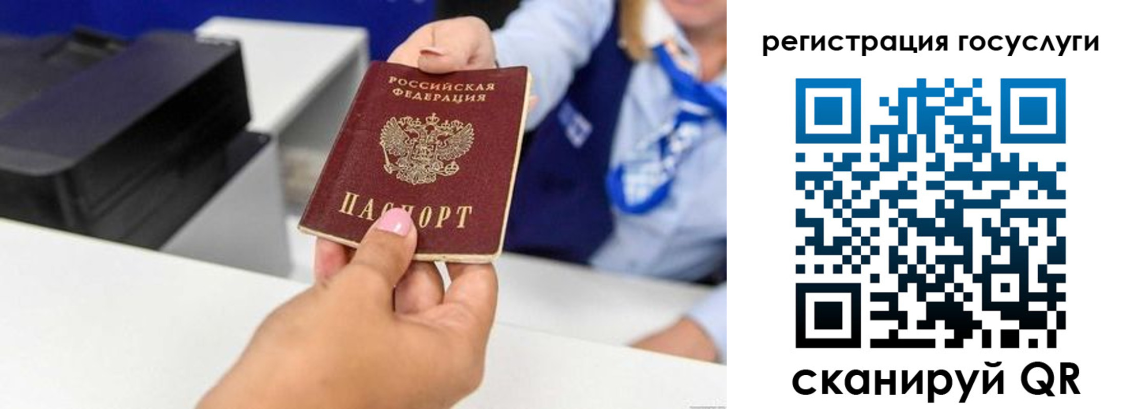 временная регистрация для всех в Новой Ляле