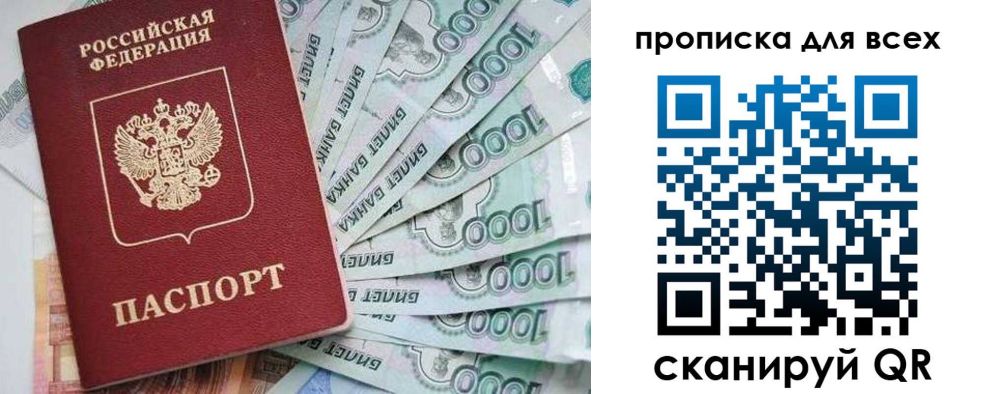 прописка гарантия в Новой Ляле