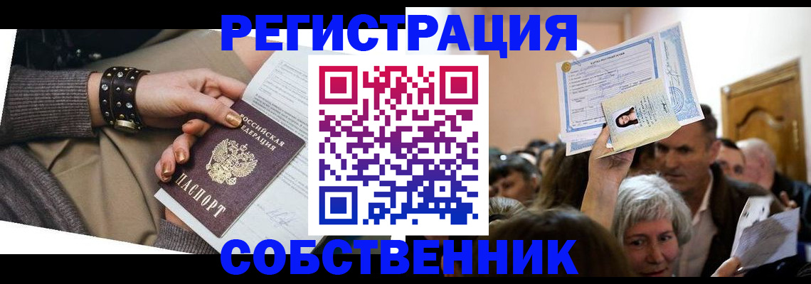 временная регистрация в квартире в Новой Ляле