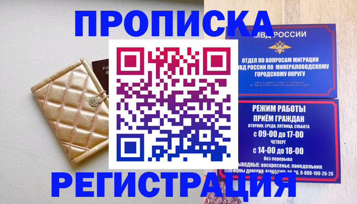 прописка от собственника в Новой Ляле