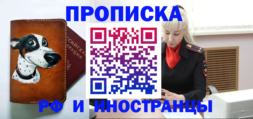 временная регистрация гарантия в Новой Ляле