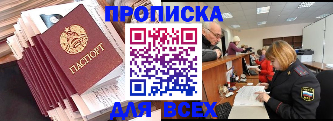 временная регистрация для всех в Новой Ляле