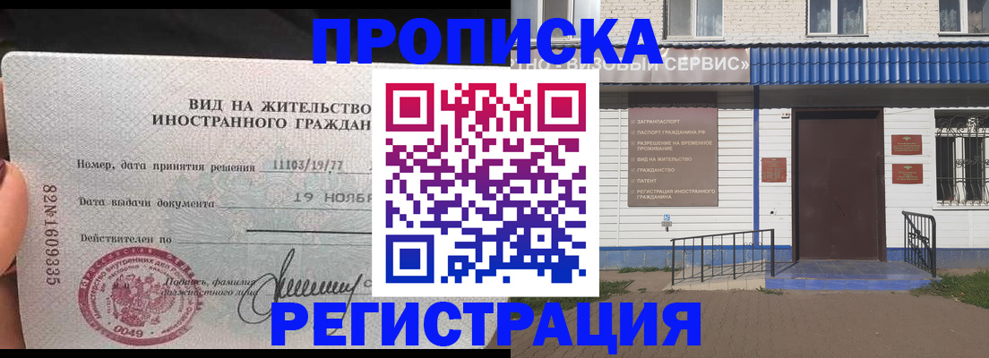 прописка для военкомата в Новой Ляле