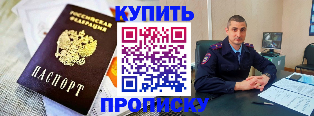 купить прописку в Новой Ляле